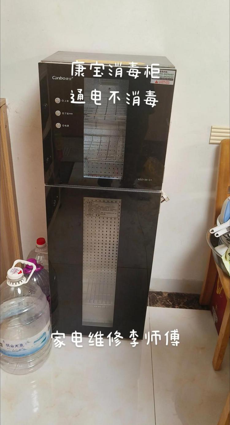 消毒柜维修