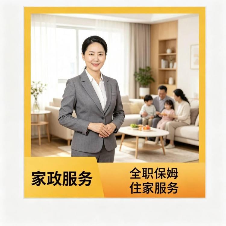 保姆服务045