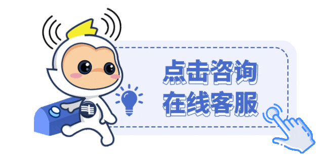 在线客服